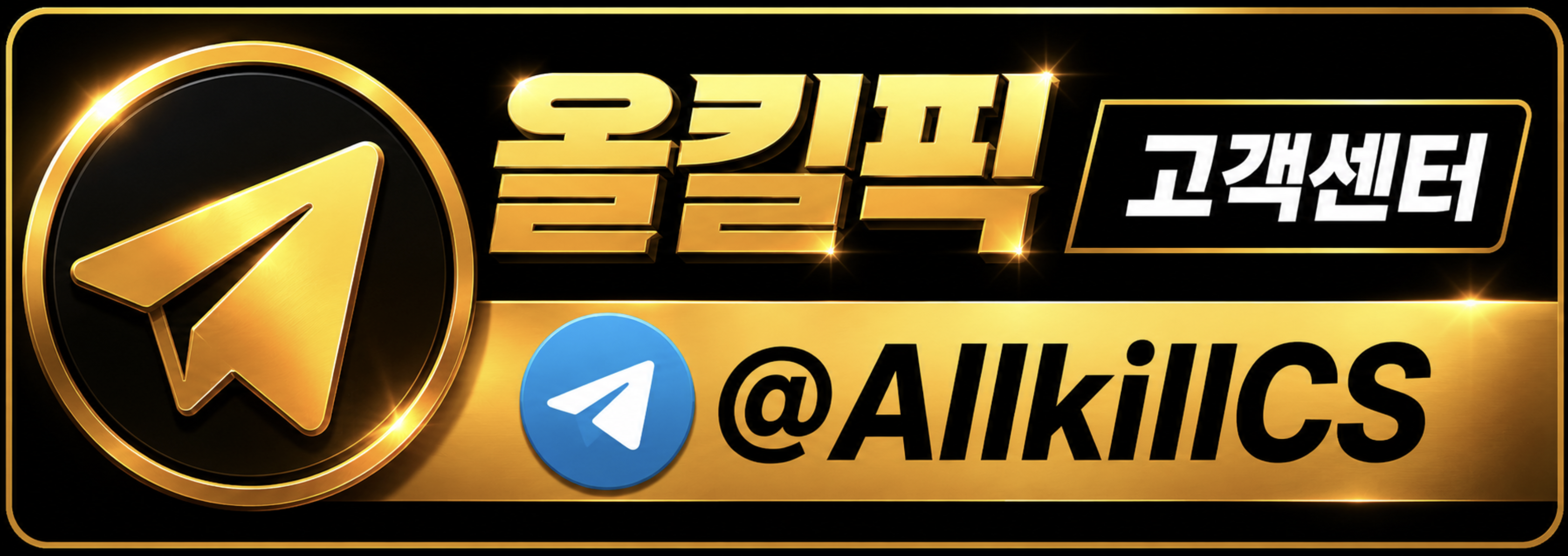 고센