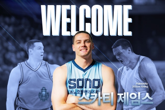 고양 소노 새 외국인 선수 스카티 제임스. 소노 제공