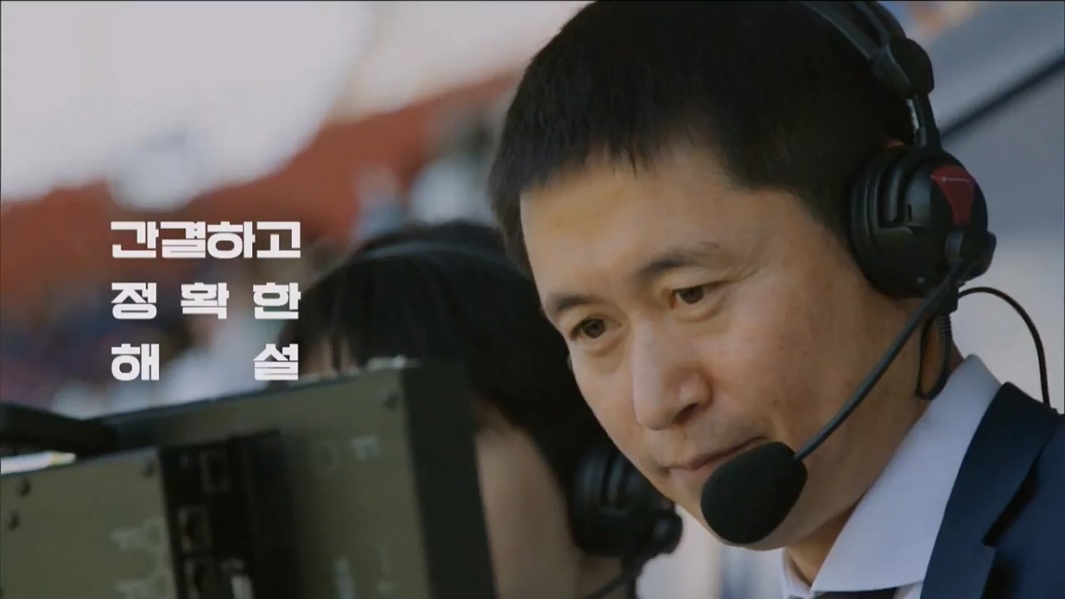 이영표 해설위원. KBS제공