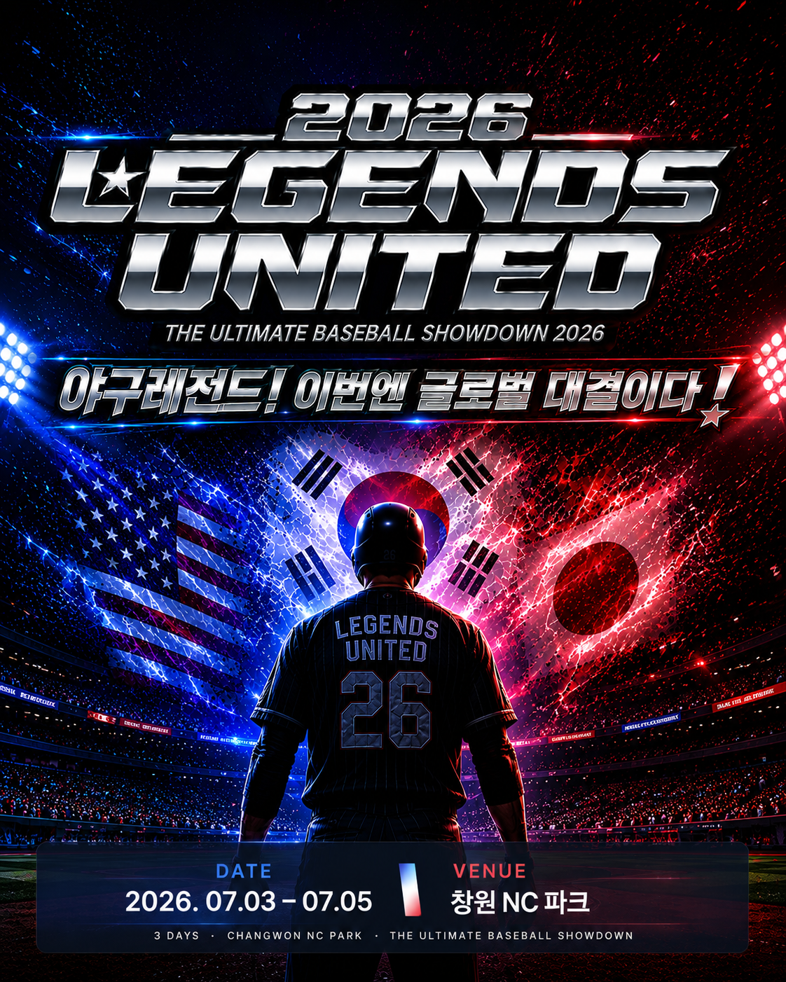 글로벌 야구 이벤트 ‘2026 레전드 유나이티드’(2026 LEGENDS UNITED) 포스터. 대회는 7월 3일부터 5일까지 창원NC파크에서 열린다. 주최 측 제공